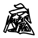 桃花视频