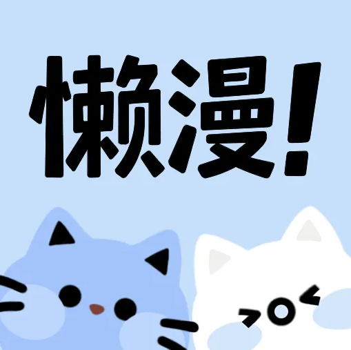 御梦子APP应用